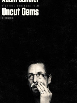 Неогранённые алмазы