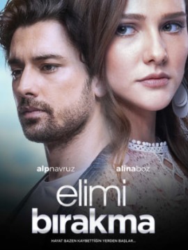 Не отпускай мою руку