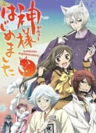 Очень приятно Бог 3 сезон