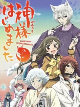 Очень приятно Бог 3 сезон