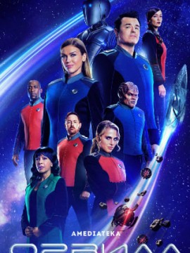 Орвилл 2 сезон