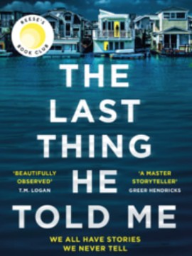 Последнее, что он мне сказал