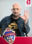 Последний мент 2 сезон