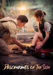 Потомки солнца