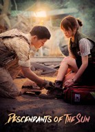Потомки солнца