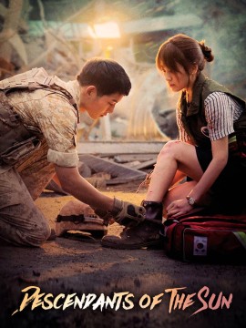 Потомки солнца
