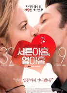 Притворись моим парнем