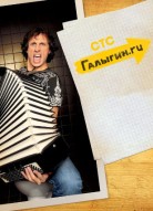 Галыгин.Ру