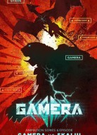 Гамера: Возрождение