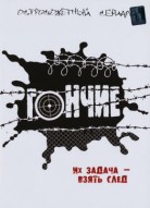 Гончие 3 сезон