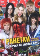 Ранетки 3 сезон