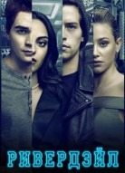 Ривердейл 6 сезон