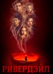 Ривердейл 8 сезон