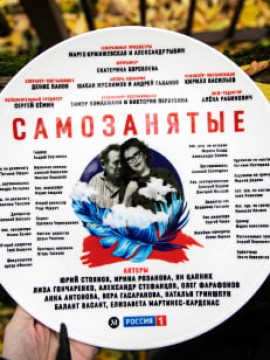 Самозанятые