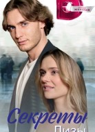 Секреты Лизы