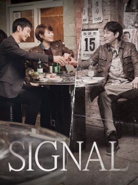 Сигнал 2 сезон