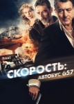 Скорость: Автобус 657