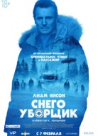 Снегоуборщик