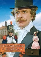 Соломенная шляпка