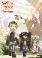 Созданный в Бездне 3 сезон