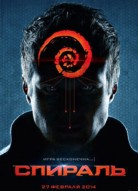 Спираль