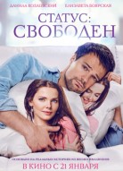 Статус: Свободен