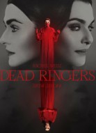 Связанные насмерть