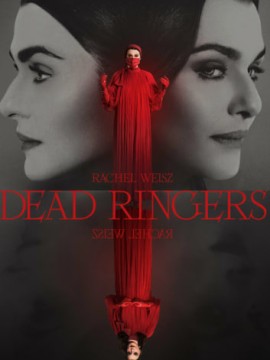 Связанные насмерть