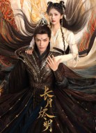 Светлый пепел луны