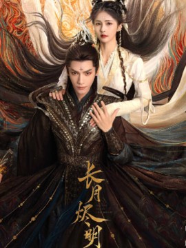 Светлый пепел луны