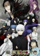 Токийский гуль 5 сезон