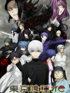 Токийский гуль 5 сезон