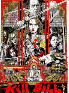 Убить Билла: Кровавое дело целиком