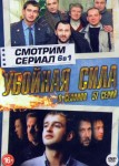 Убойная сила 6 сезон