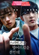 Украденная личность