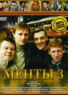 Улицы разбитых фонарей 3 сезон