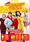 Воронины 23 сезон