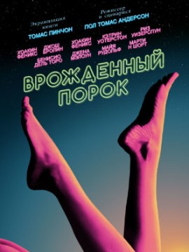 Врожденный порок