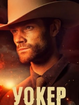 Уокер 4 сезон