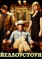 Йеллоустоун 1 сезон