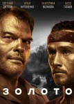 Золото