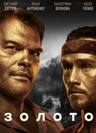 Золото