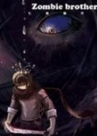 Зомби-брат