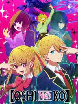 Звездное дитя