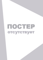 Северный полюс